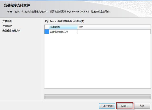 sql server 2008 r2截图7