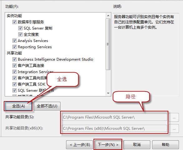 sql server 2008 r2截图9