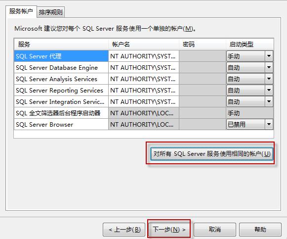 sql server 2008 r2截图11