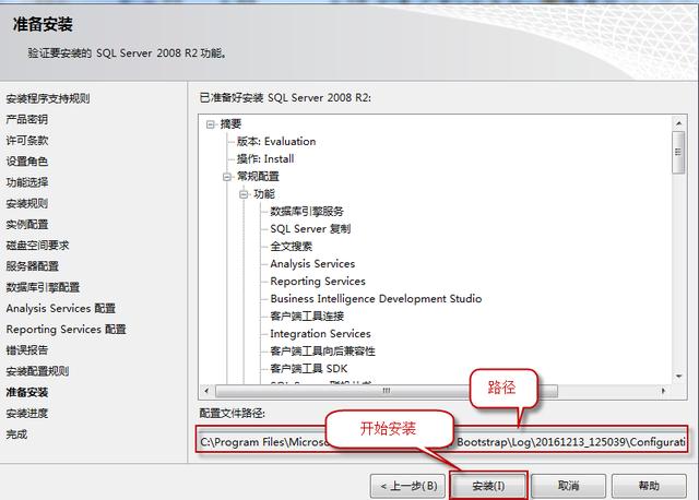 sql server 2008 r2截图14