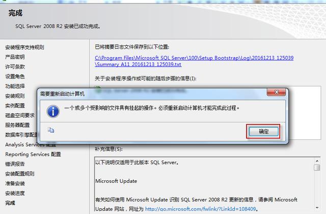 sql server 2008 r2截图15