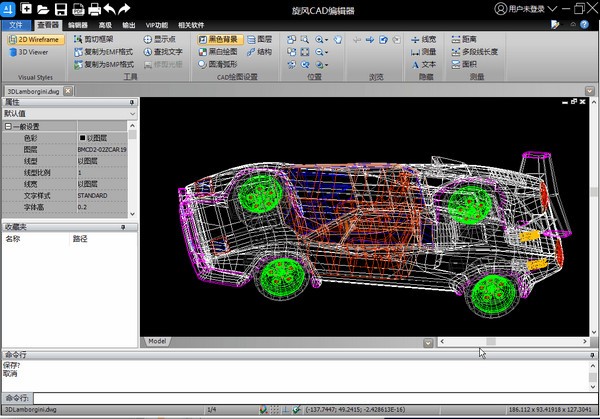 旋风CAD编辑器 v2.5.0.0 正版1