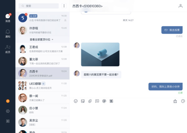 115组织 v23.9.3.2 电脑版0