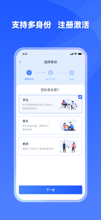 学有优教ios2