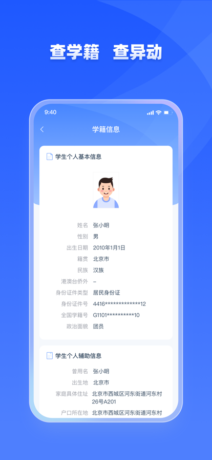 学有优教app家长端1