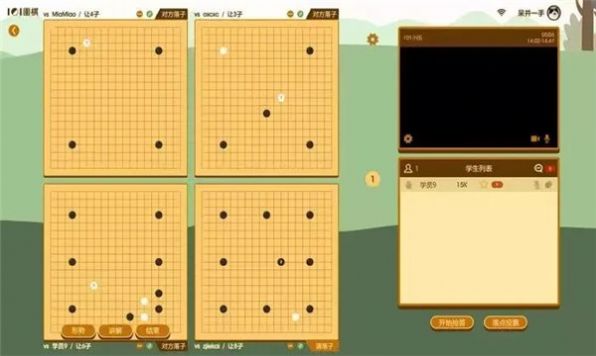 围棋课堂1