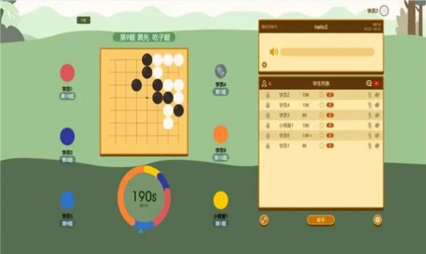 围棋课堂2