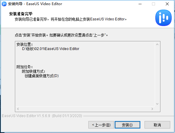 EaseUS Video Editor