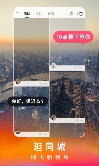 快手极速版app2