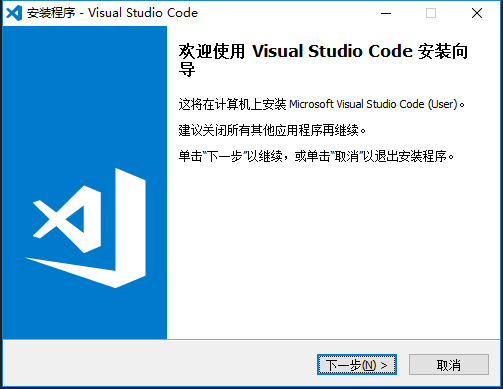 Visual Studio Code 中文版V1.45