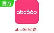 abc360英语v2.0.2.2