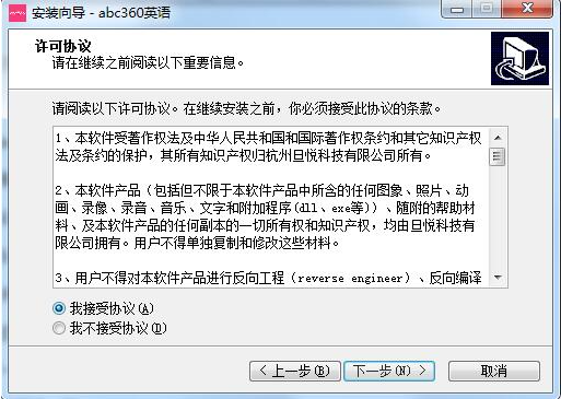 abc360英语v2.0.2.20