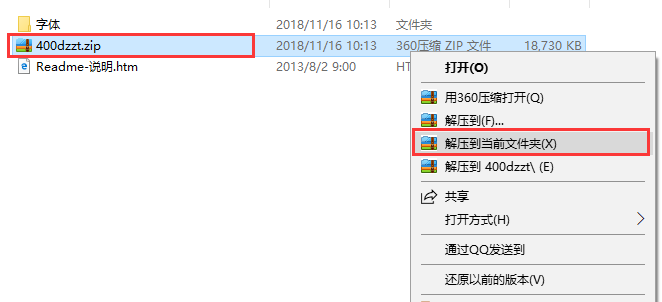 字体下载大全pc版1