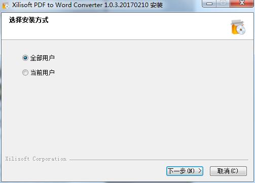 Xilisoft PDF to Word Converter下载v1.0.30