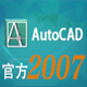 AutoCAD2007