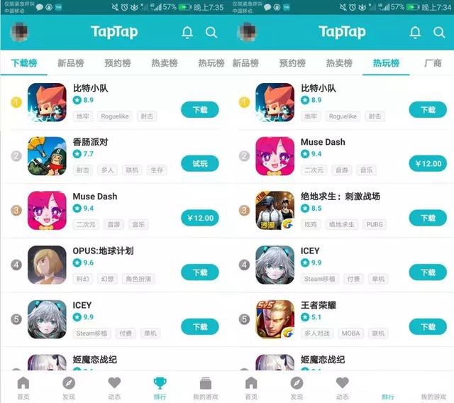 taptap加速器国际版下载0