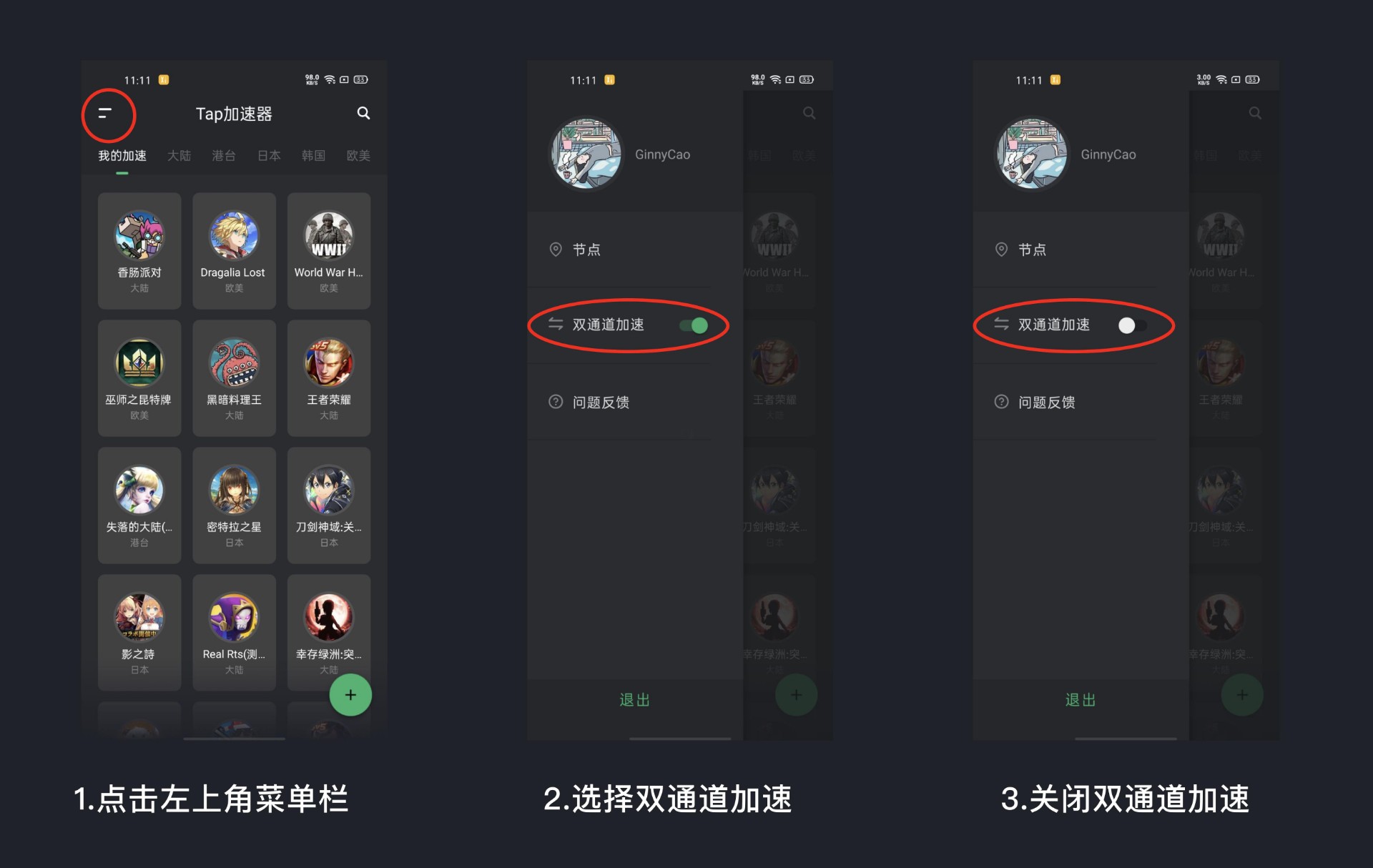 taptap加速器国际版下载2