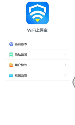 WiFi上网宝1