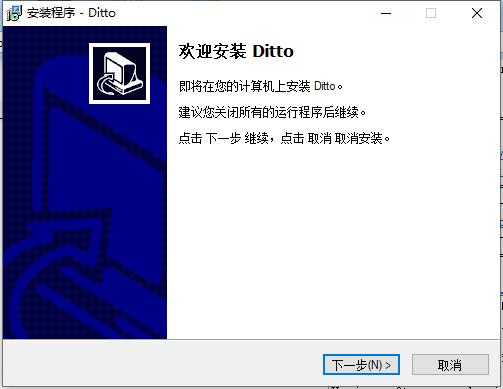 Ditto免费版下载