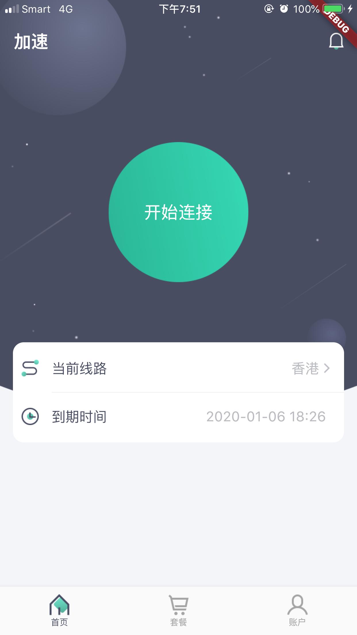 袋鼠游戏加速器电脑版下载0