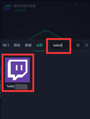 腾讯游戏加速器内测版v3.0.9604下载