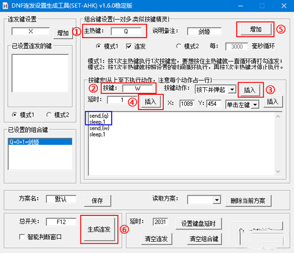 AHK连发工具下载0