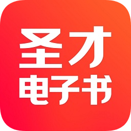 圣才电子书PC版V6.1