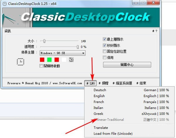 ClassicDesktopClockV3.441