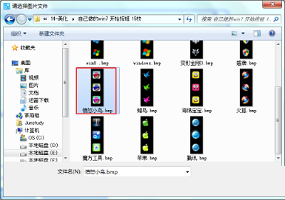 软媒美化大师下载V3.6