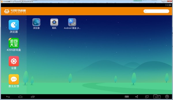 4399安卓手游模拟器v3.5.19.00