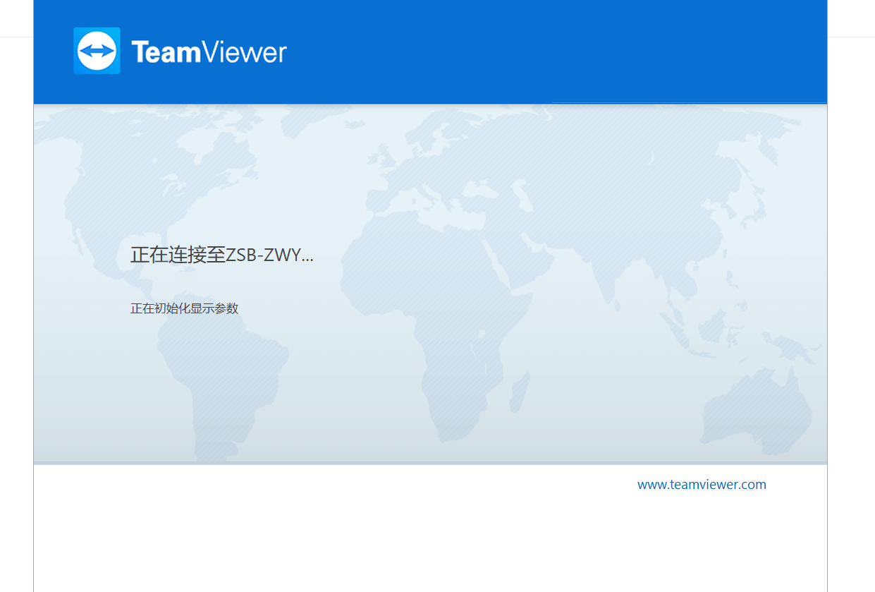 TeamViewer远程控制1