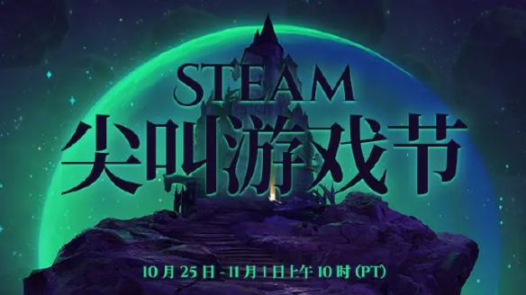 steam万圣节活动！无光之日发布demo