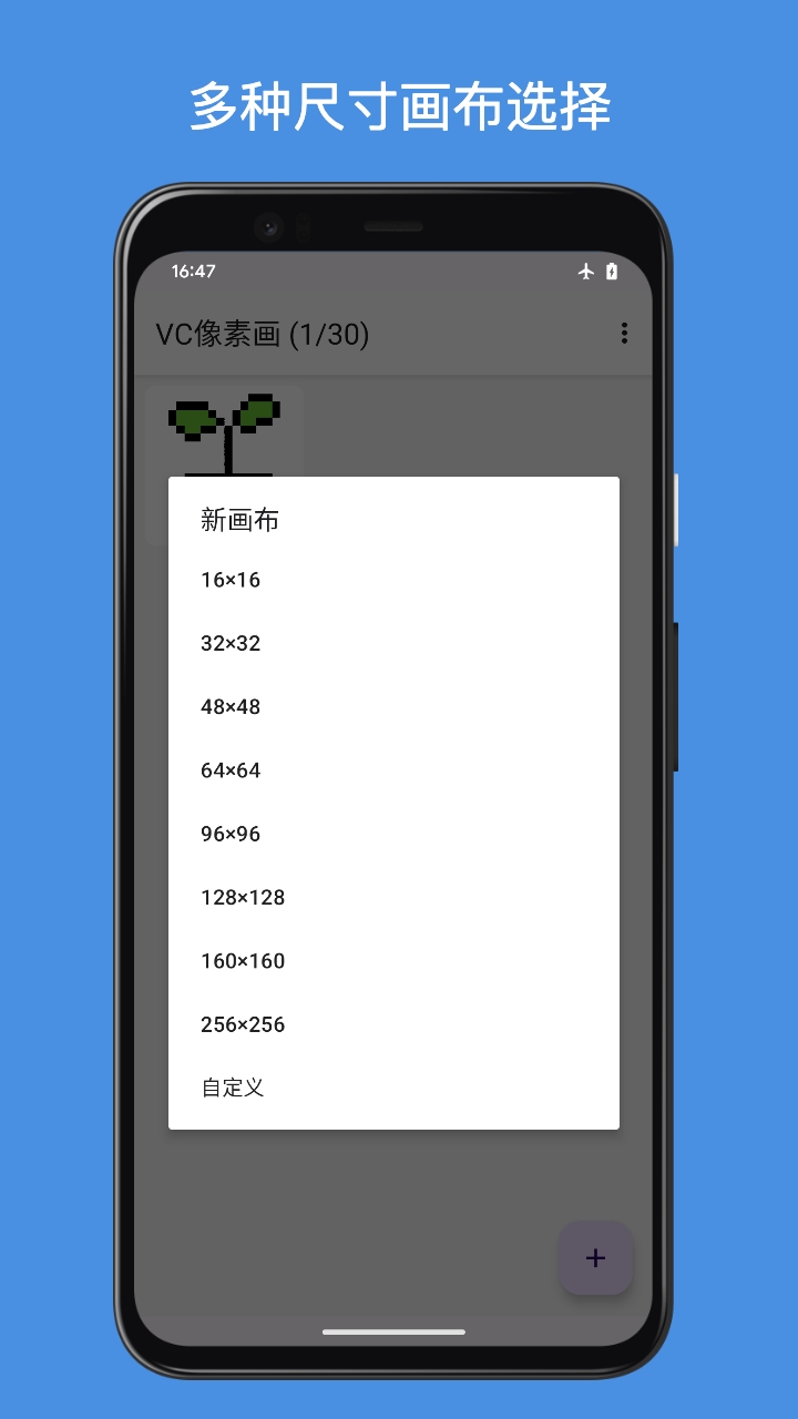 VC PixelArt像素照片生成器app手机版 v1.0.20