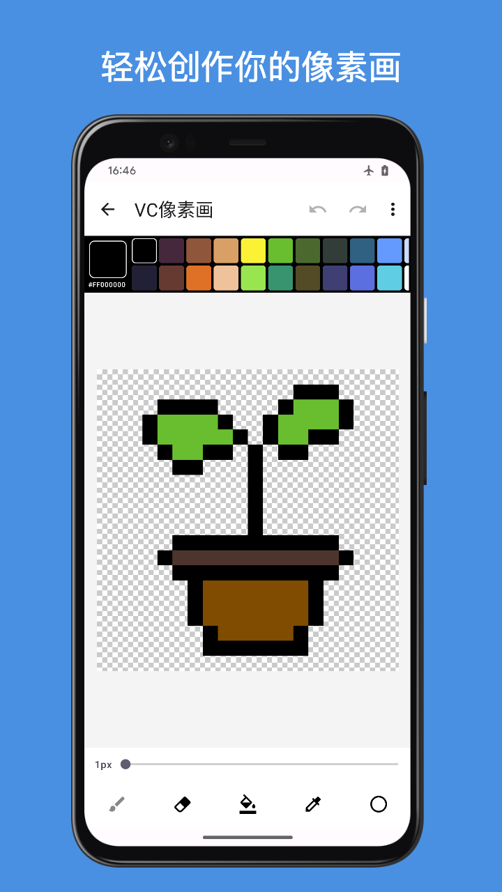 VC PixelArt像素照片生成器app手机版 v1.0.22