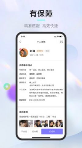 垚途直聘企业app手机版 v1.1.00