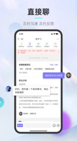 垚途直聘企业app手机版 v1.1.02