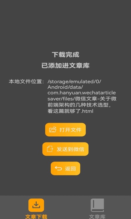 订阅号器app手机版 v1.270