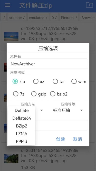 文件解压zip app手机版 v2.1.10