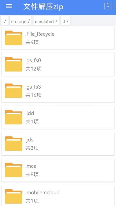 文件解压zip app手机版 v2.1.11