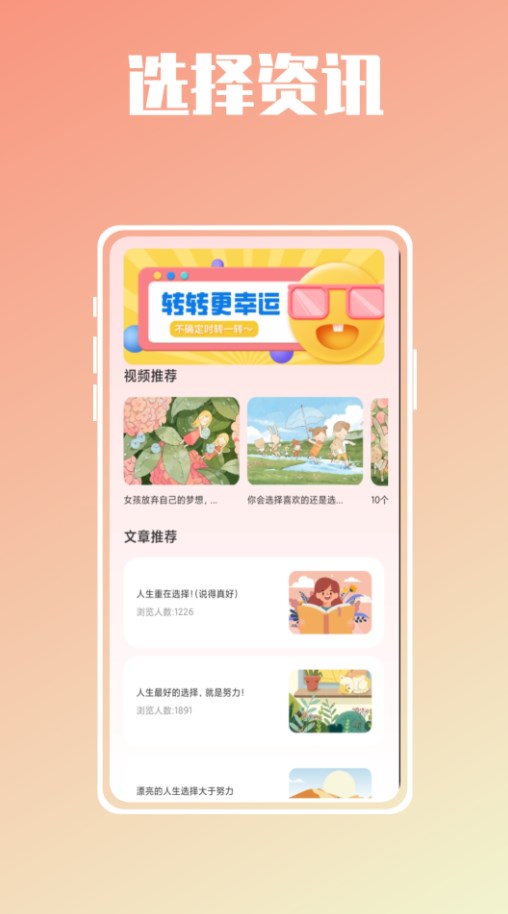 幸运抉择大转盘app手机版 v1.0.00