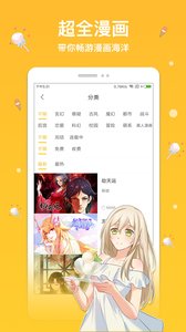 新版歪歪漫画免费版0