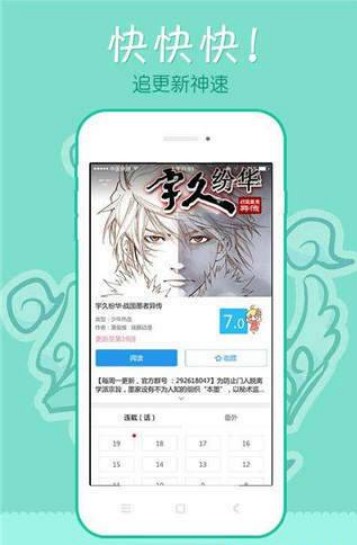 极速漫画最新版1