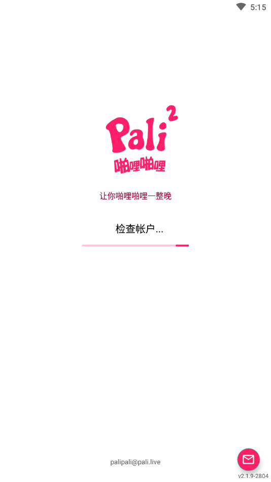 啪哩palipaliios版1