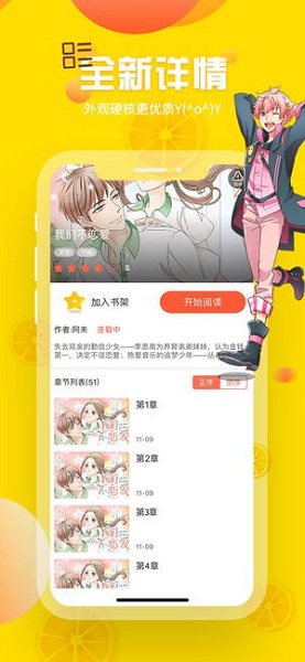 歪歪漫画韩漫免费版1