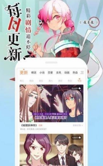 哒哒漫画最新版1