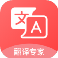 汉译英翻译者app免费版 v1.0