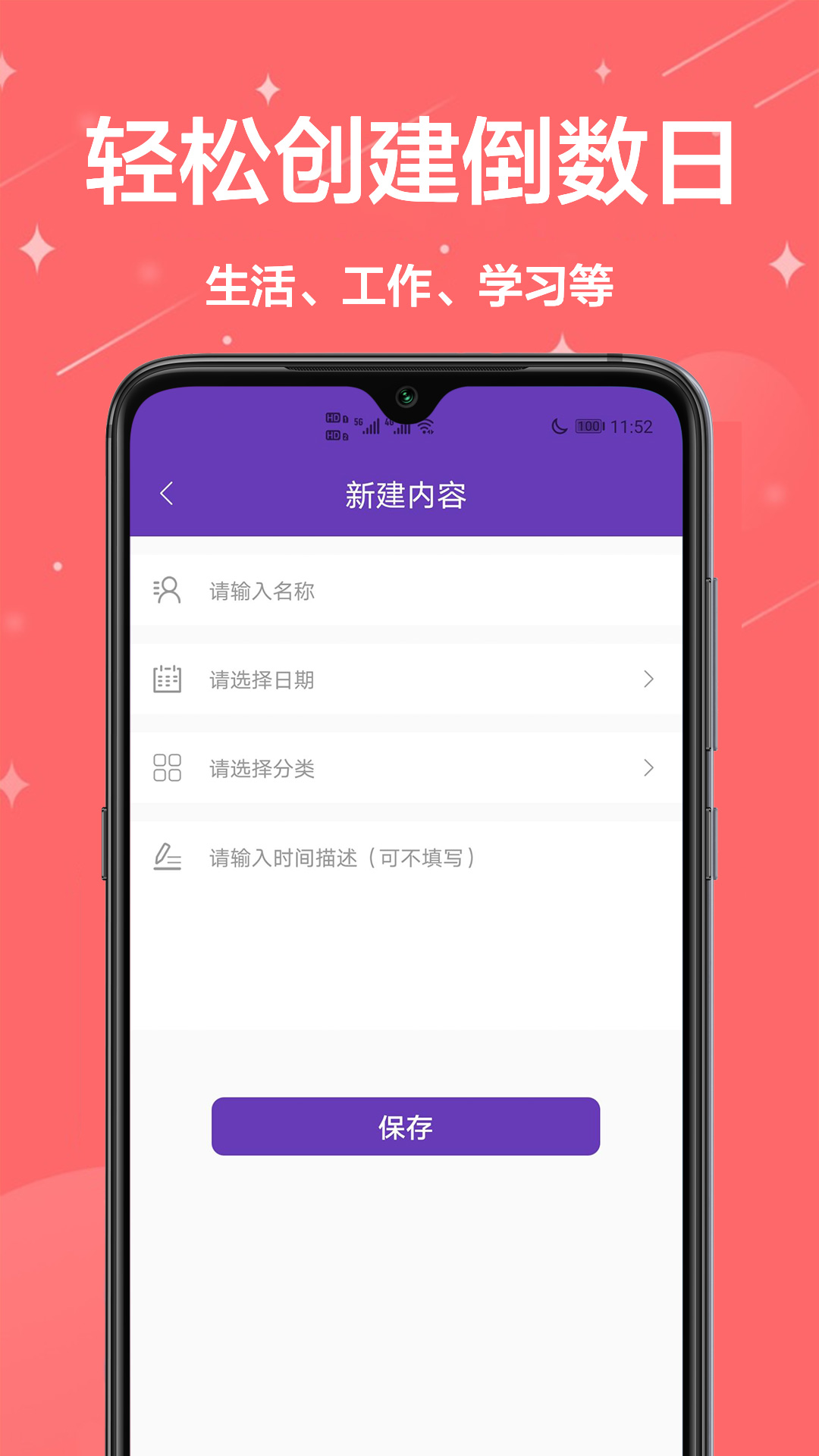 倒计时起始日app手机版 v1.00