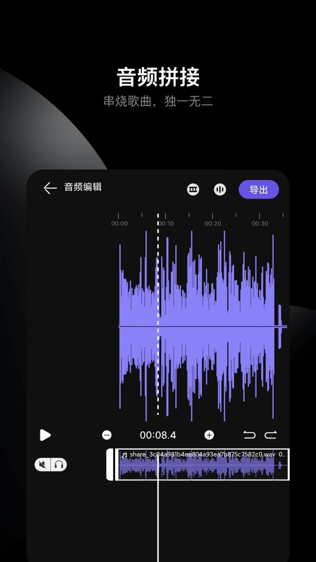 哆瑞咪音乐音频剪辑app手机版 v1.0.01