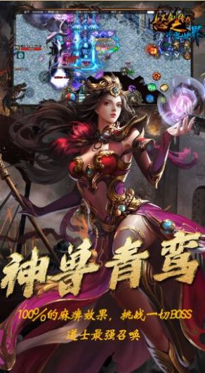 怒剑传奇之冰雪世界手游免费版 v1.0.01