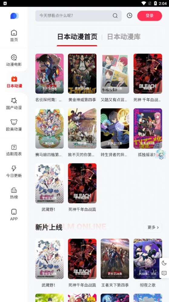 PPXDM动漫app免费版 v1.2.00